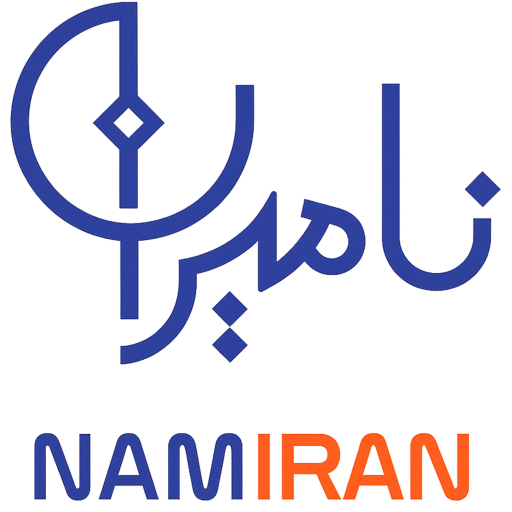نامیران